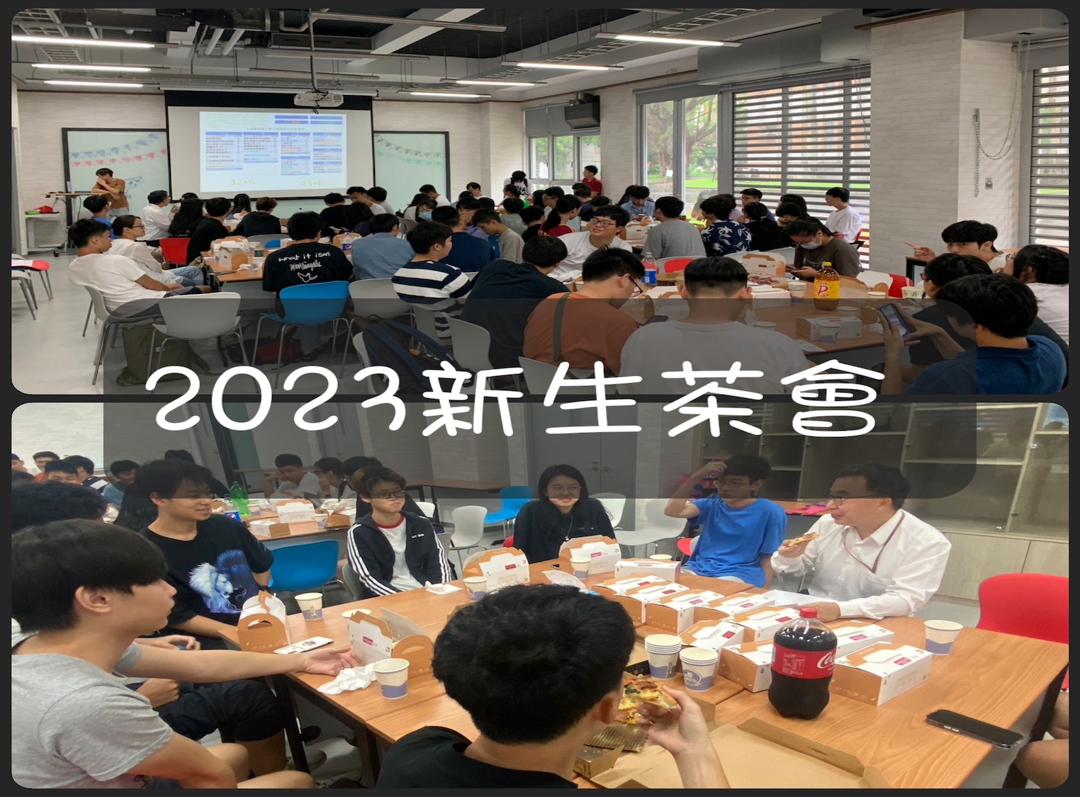 2023台大生機新生茶會